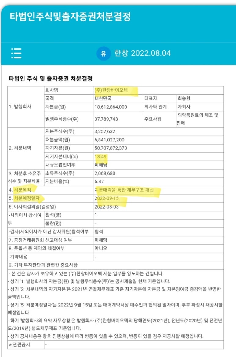 한창구조 이미지