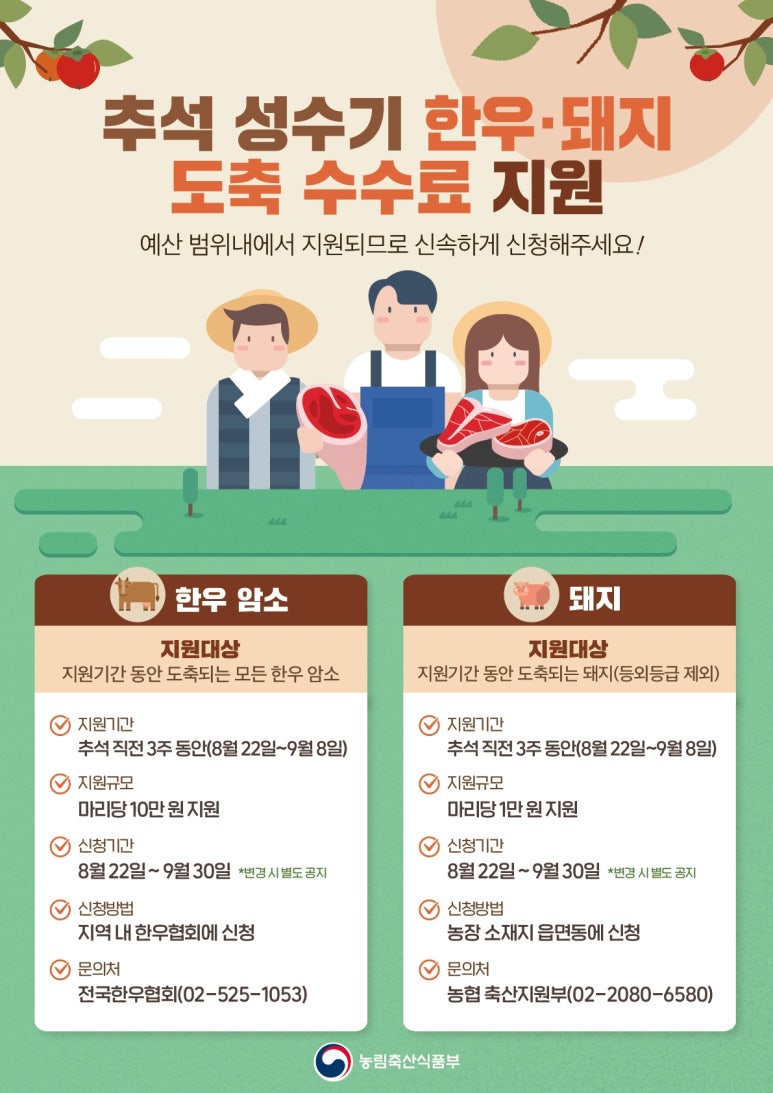 한우랑돼지랑 이미지