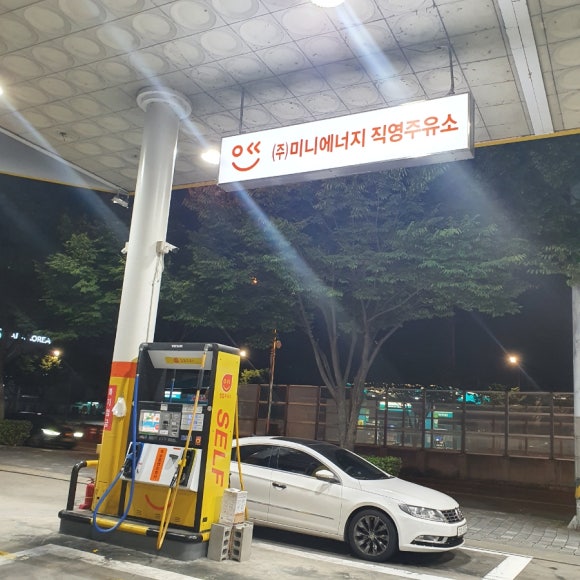 미니에너지직영주유소 이미지