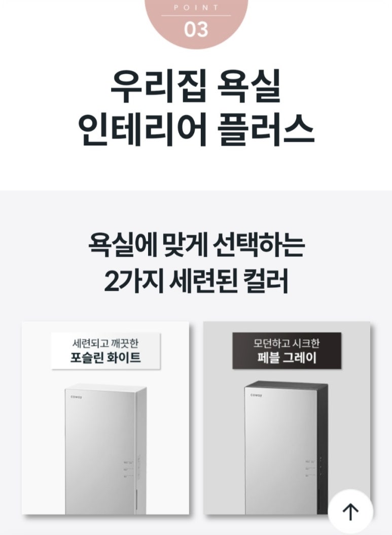 코웨이 한강신도시 대리점 이미지