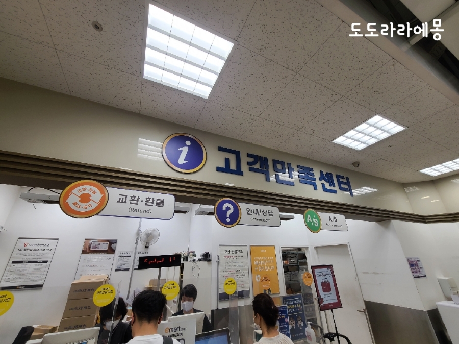 (주)이마트평촌점 이미지