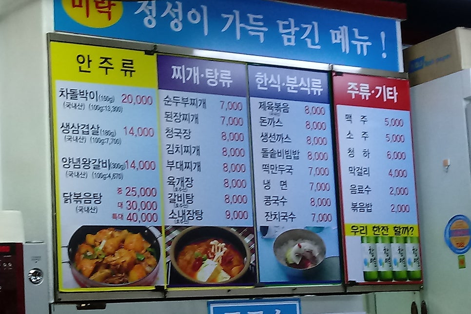 미락생고기 이미지