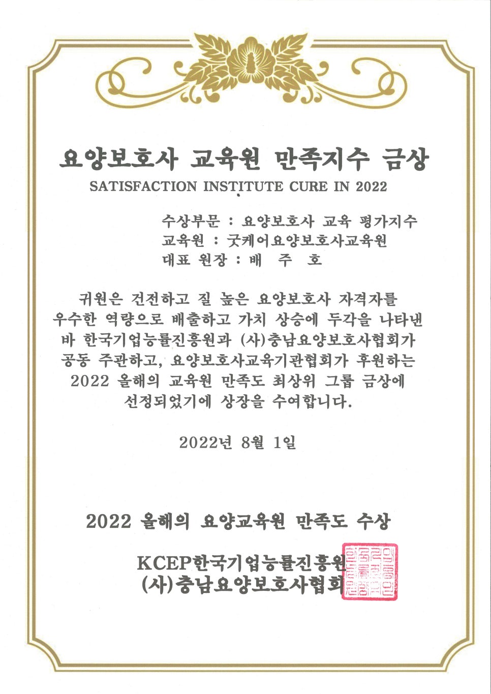(사)충남요양보호사협회 이미지