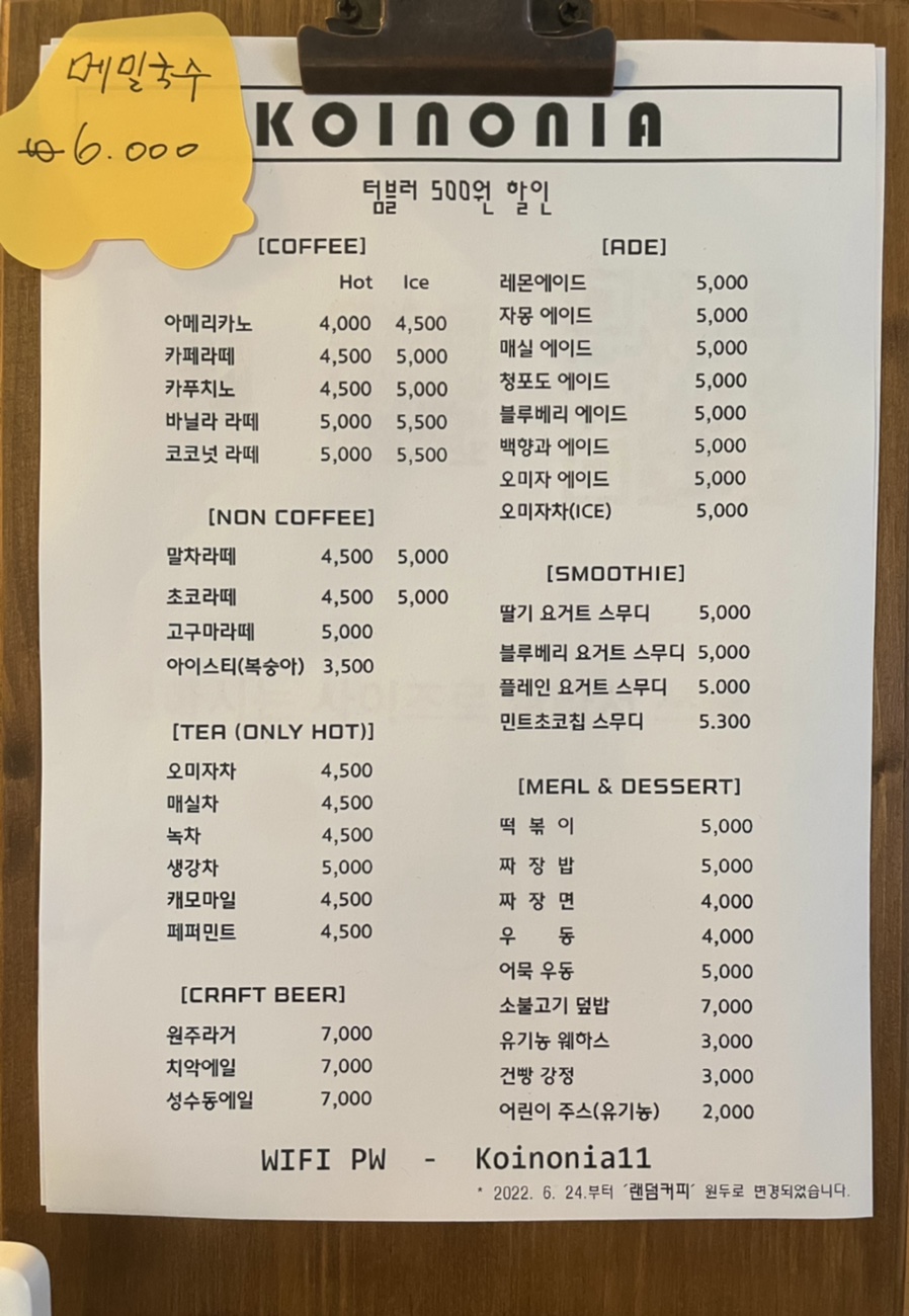 동네책방코이노니아 이미지