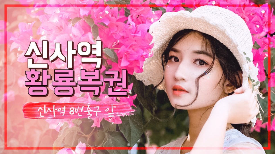 황룡복권 이미지