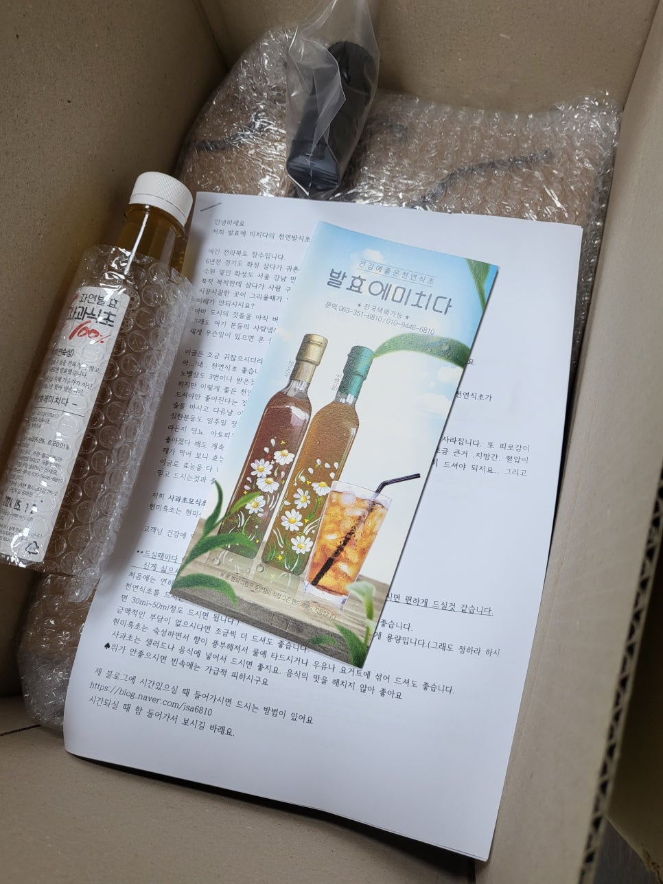발효에 미치다 이미지