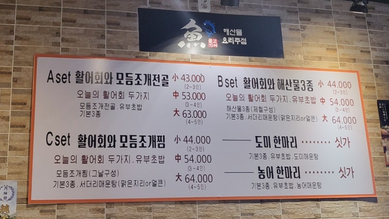 어심식당 이미지