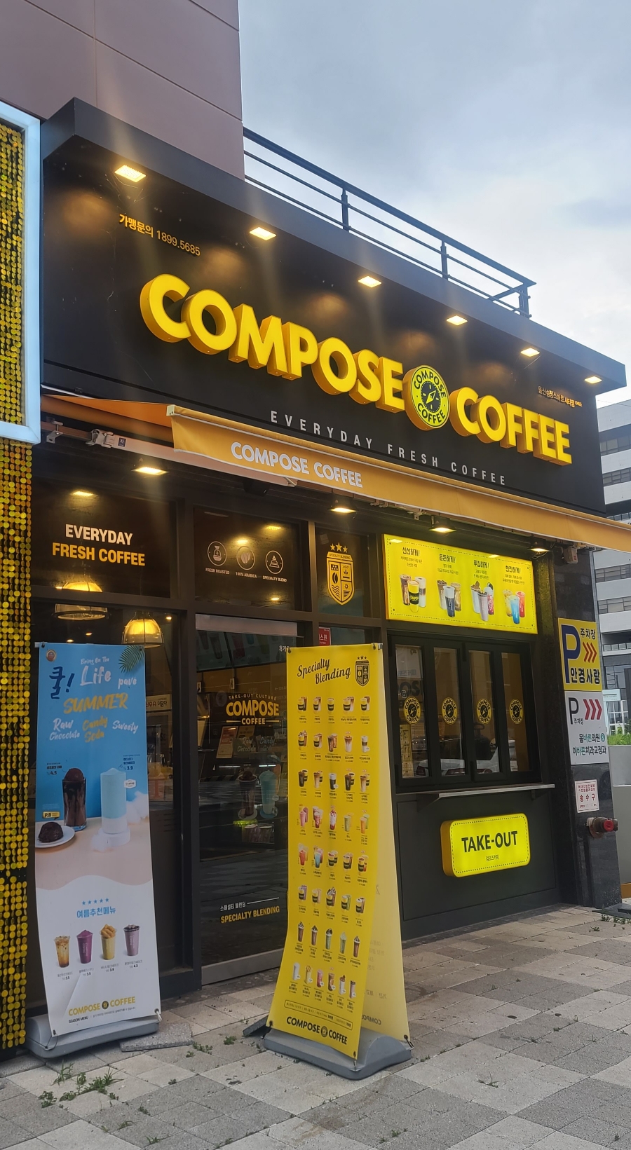 컴포즈커피울산송정 이미지