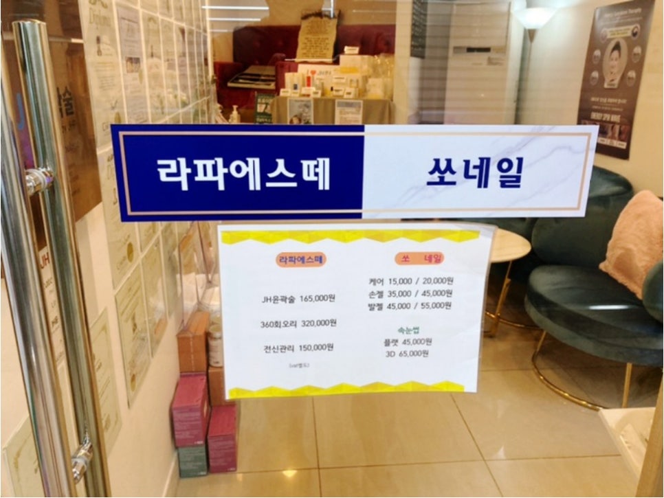 라파에스테틱 이미지