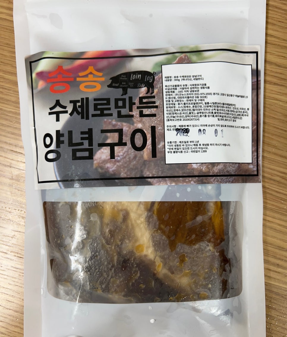 송송푸드 이미지