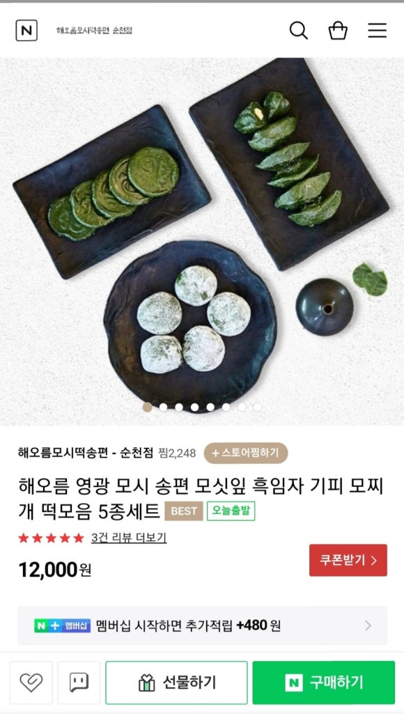 해오름떡 이미지