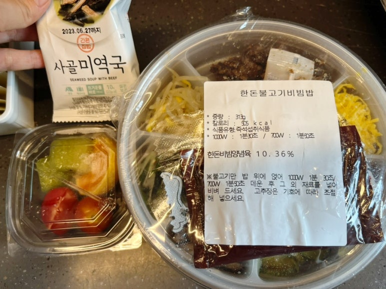 딜라이트 비빔밥 이미지