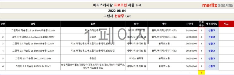 현대렌트카 이미지