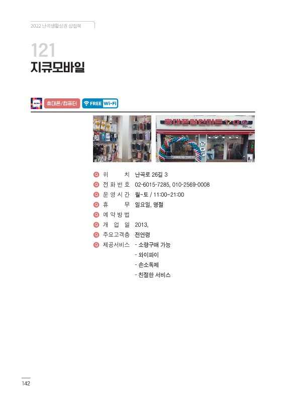 지큐모바일 이미지