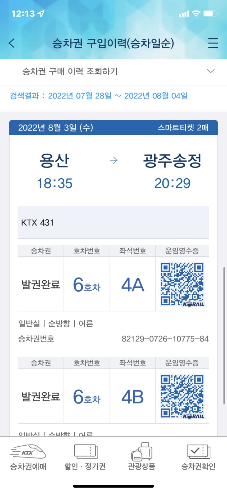 (주)고봉 이미지