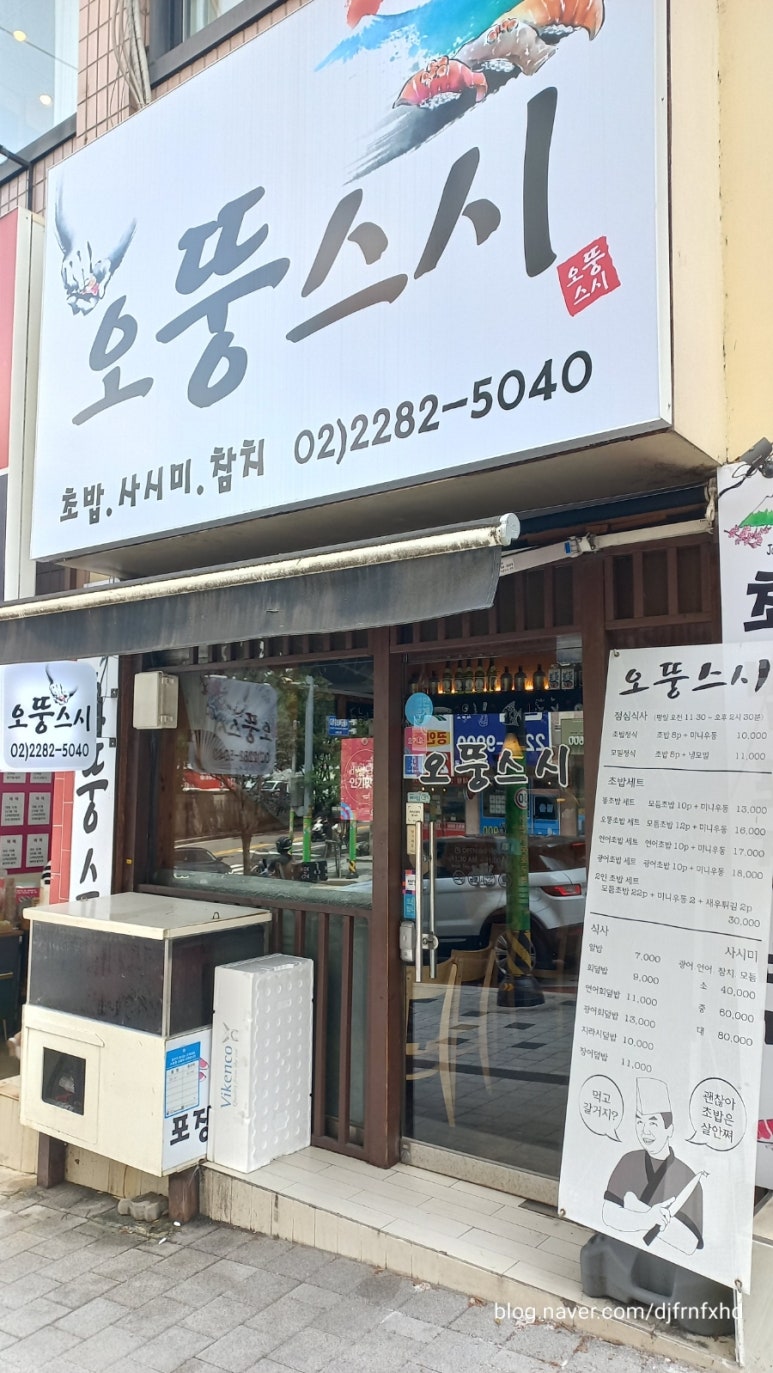 오뚱스시 이미지