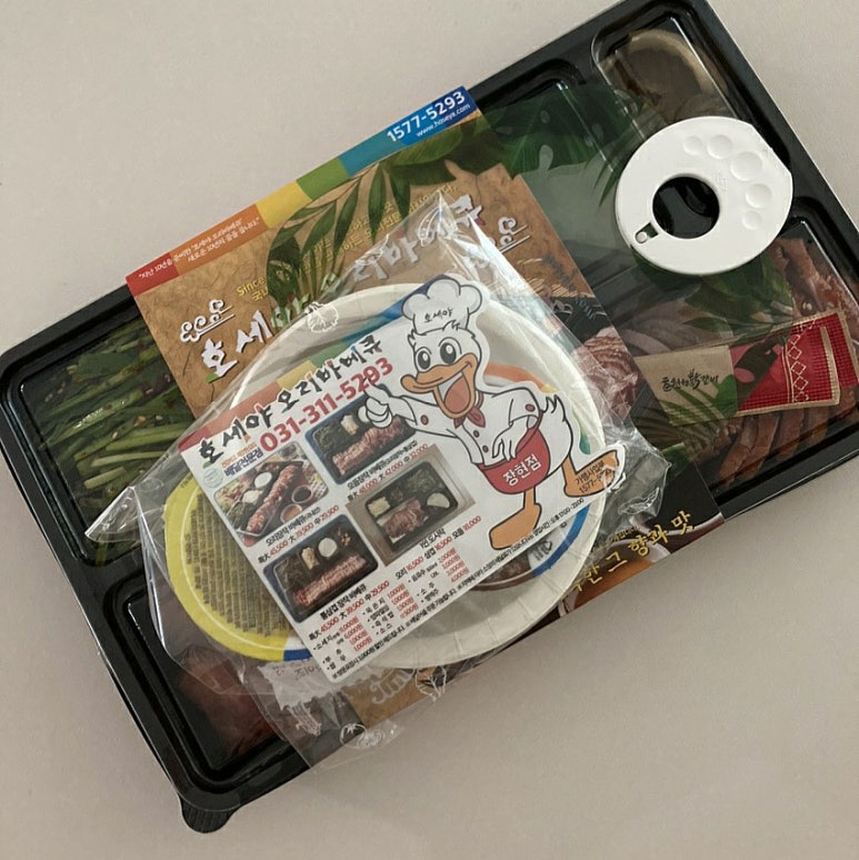 호세야오리바베큐시흥 이미지
