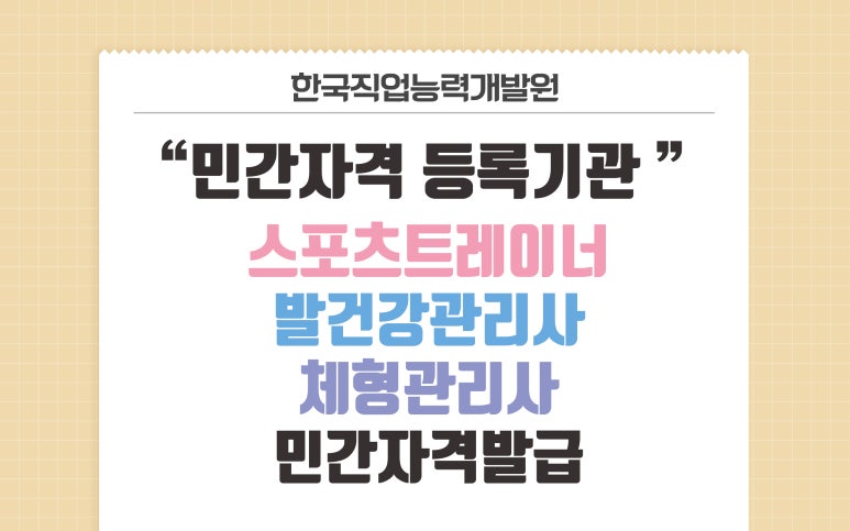 대한마사지협회 이미지