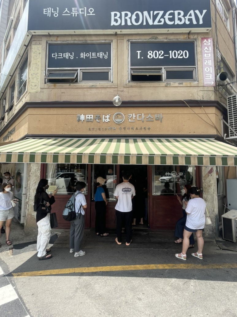 칸다소바서면점 이미지