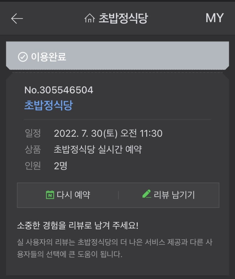정식당 이미지
