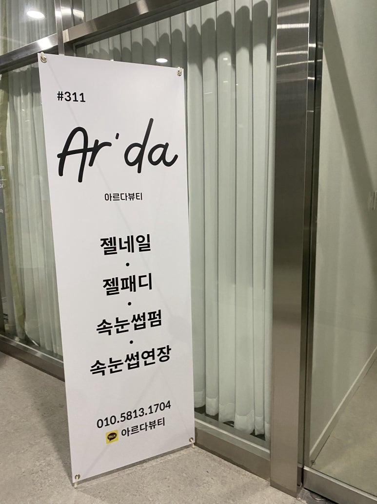 아르다뷰티 이미지