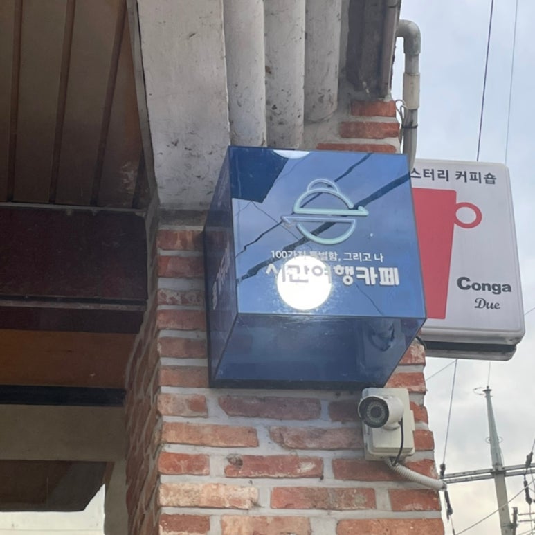 콩가듀에 이미지