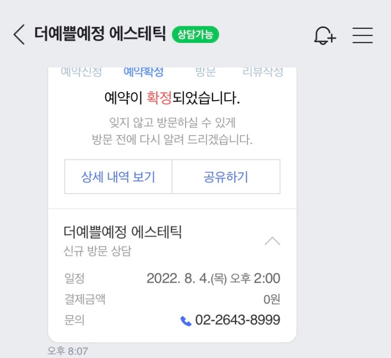 더 예쁠예정 이미지