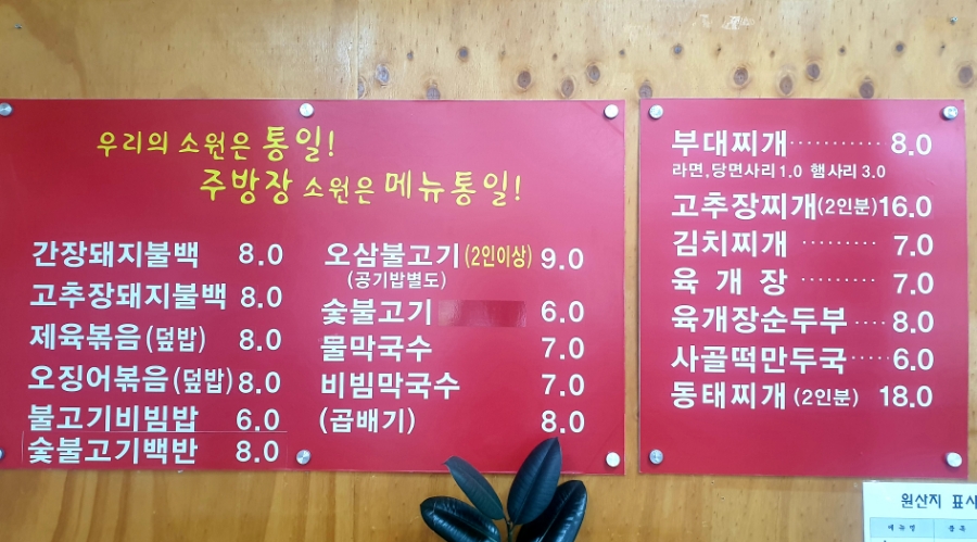 장수원불고기막국수 이미지