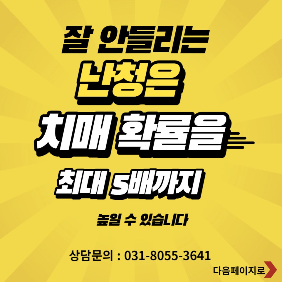 보청기 센터 당근마켓 광고하기 2편 - 광고전략, 페이지, 올리는 법 — 원문 이미지 2