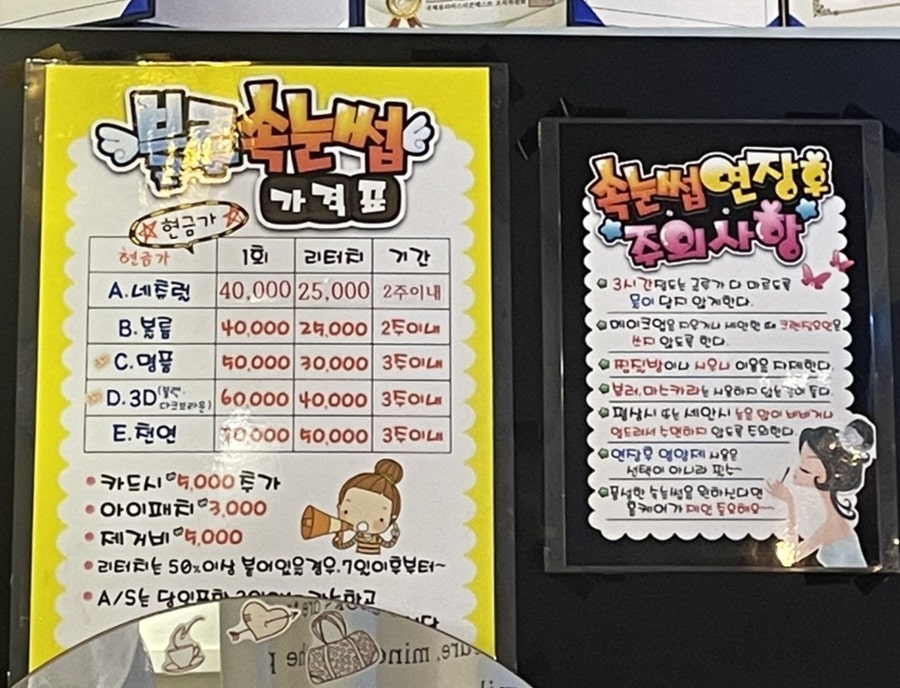 블루네일&속눈썹 이미지
