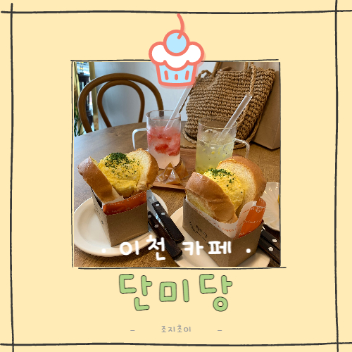 단미당 이미지
