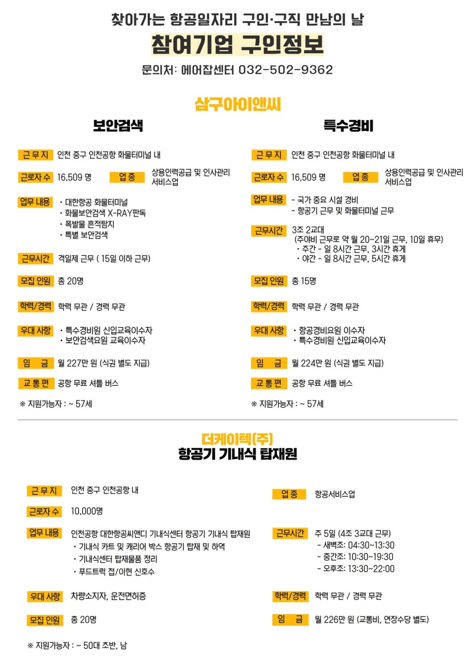 탑취업상담센터 이미지