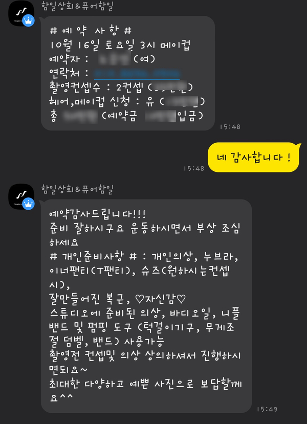 함일상회 이미지