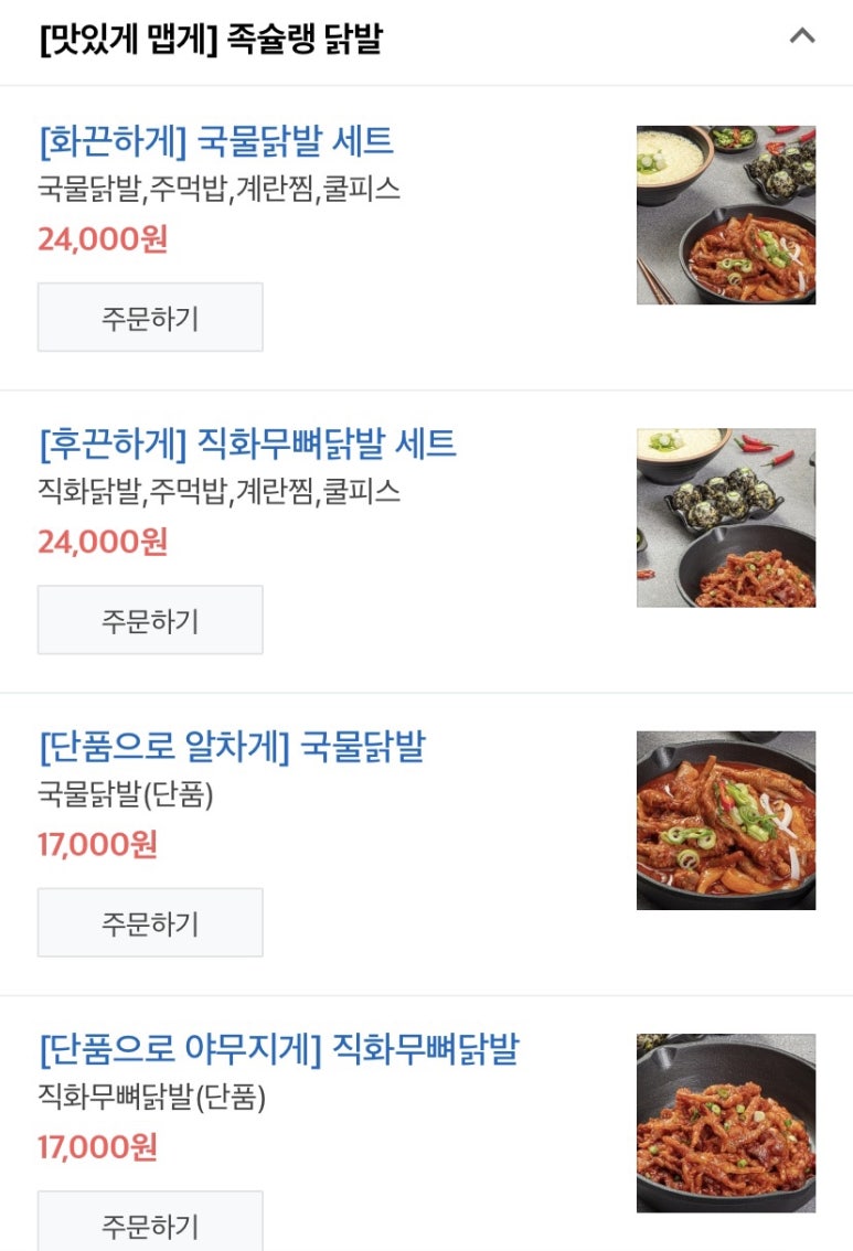 족슐랭 이미지