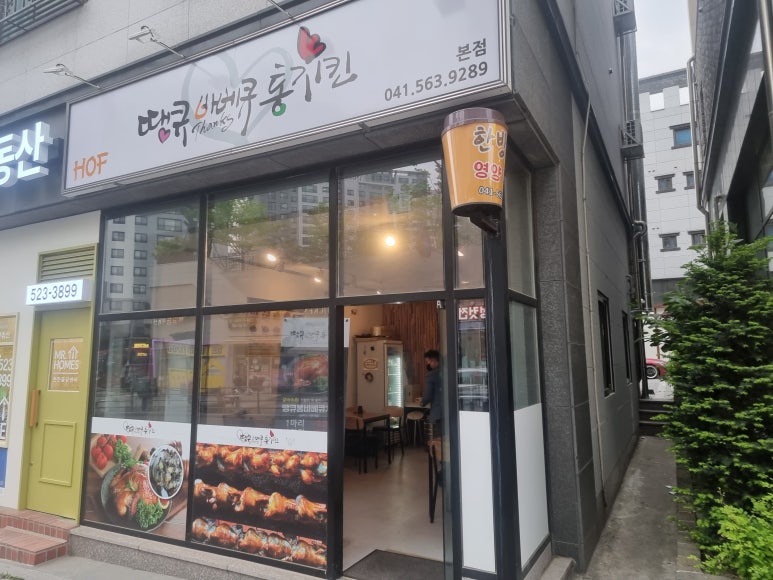 땡큐바베큐통치킨 이미지