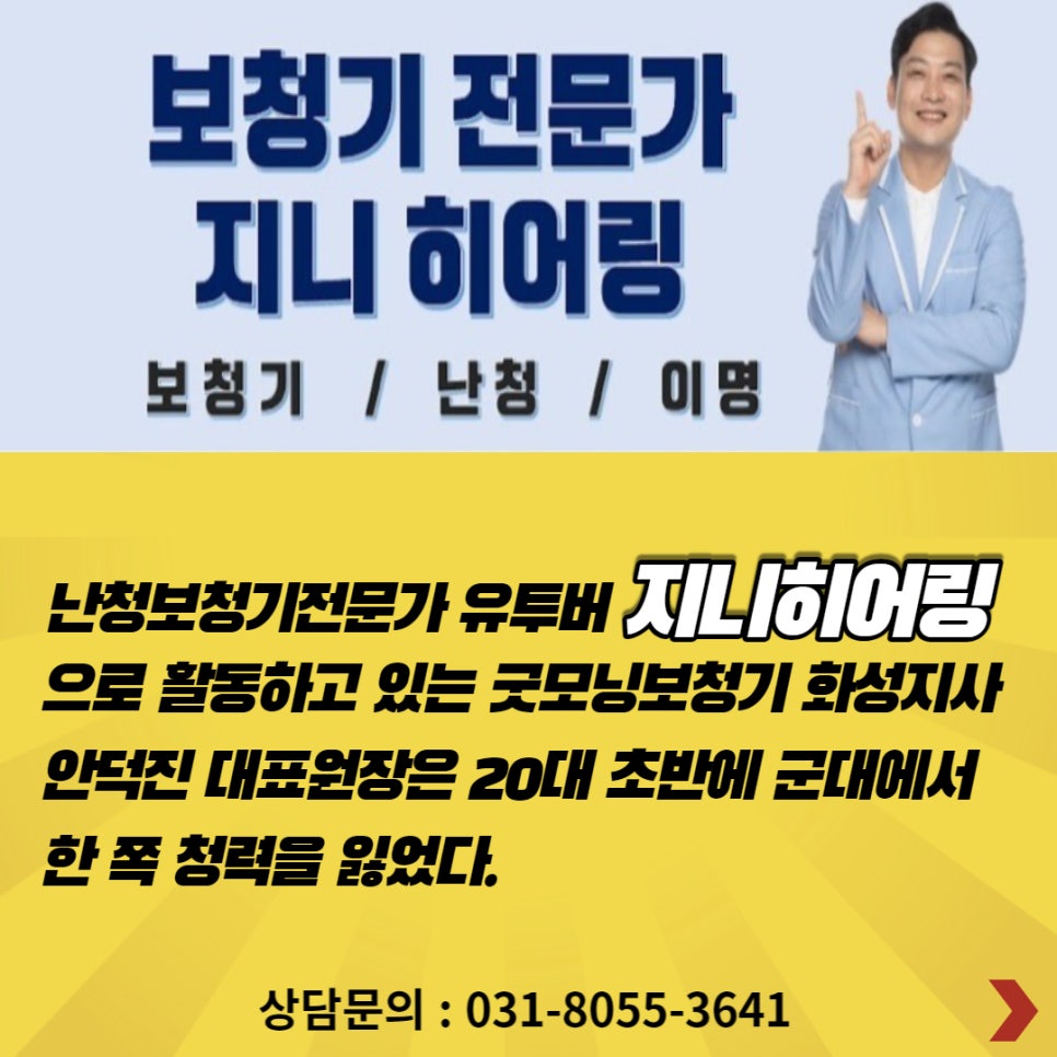 보청기 센터 당근마켓 광고하기 2편 - 광고전략, 페이지, 올리는 법 — 원문 이미지 8