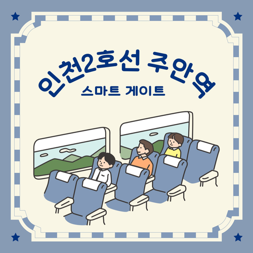 주안역철도 이미지