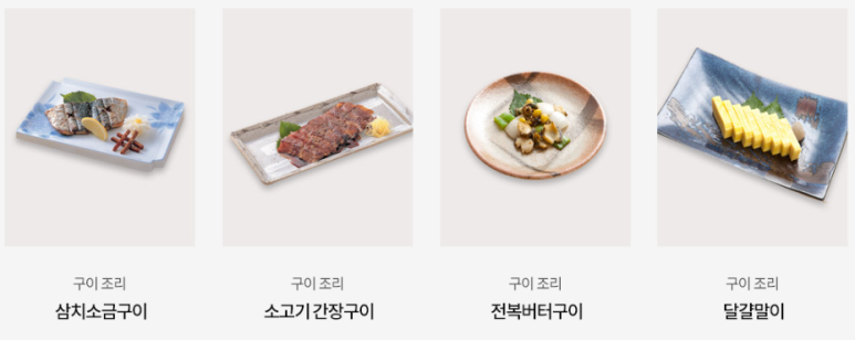 일식조리기술학원 이미지