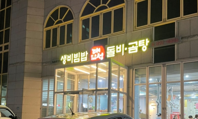 대성정육회관 이미지