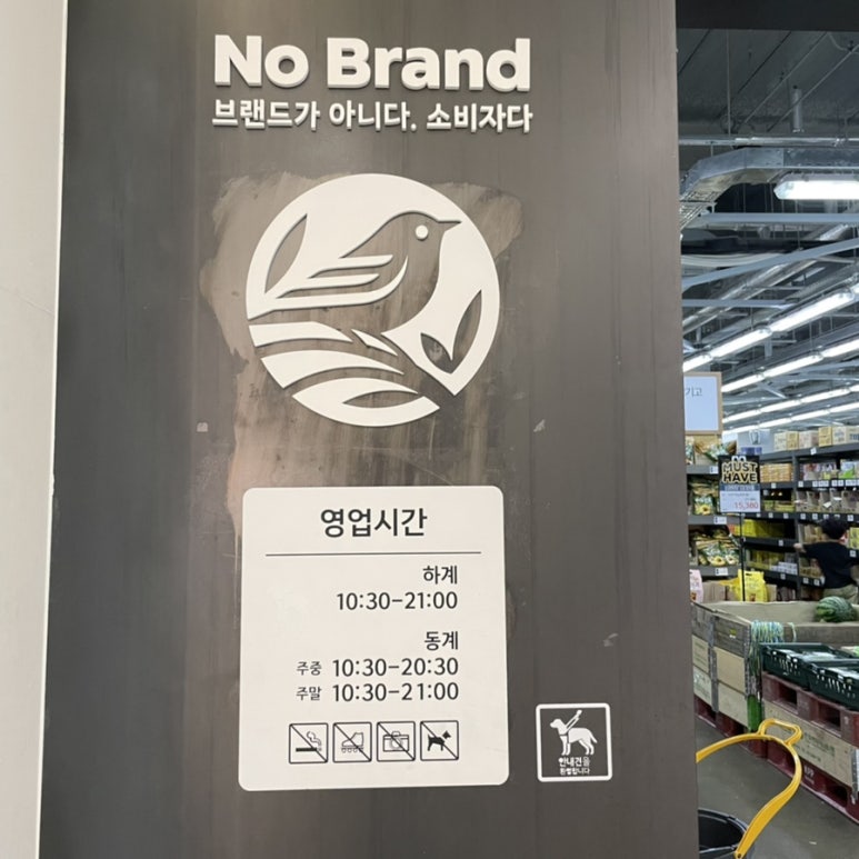 노브랜드 부산아울렛점 이미지