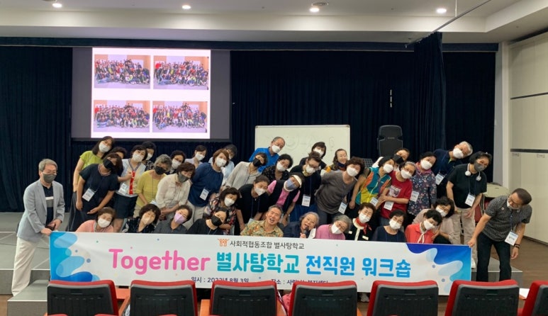 시니어복지사회적협동조합 이미지