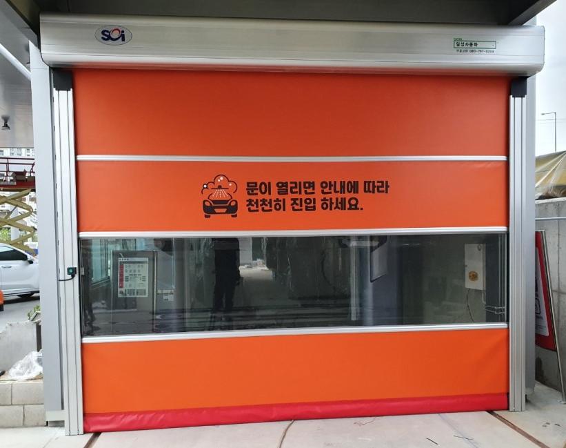 일성주유소 이미지