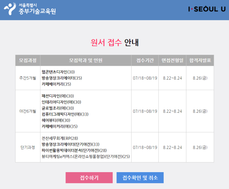 서울특별시 북부기술교육원 이미지