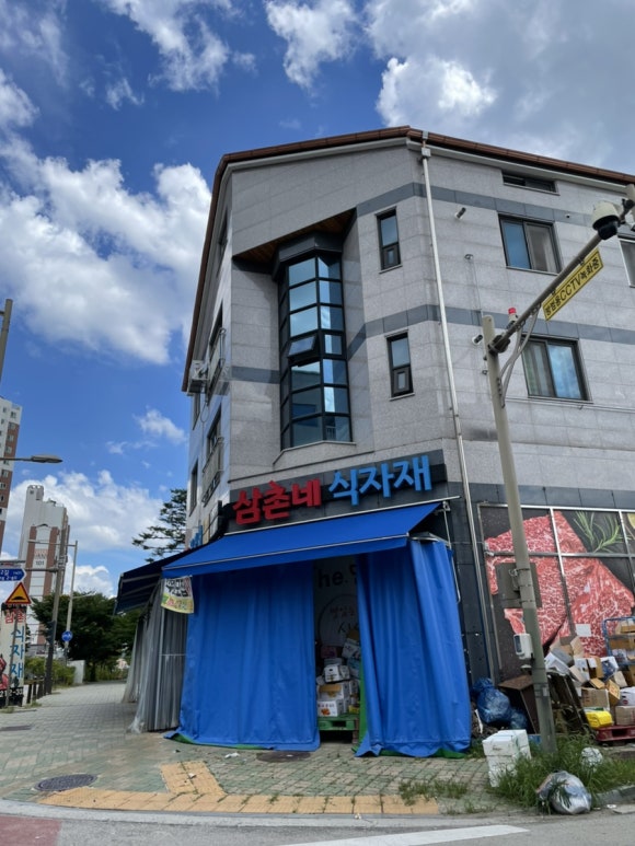 삼촌네야채청과 이미지
