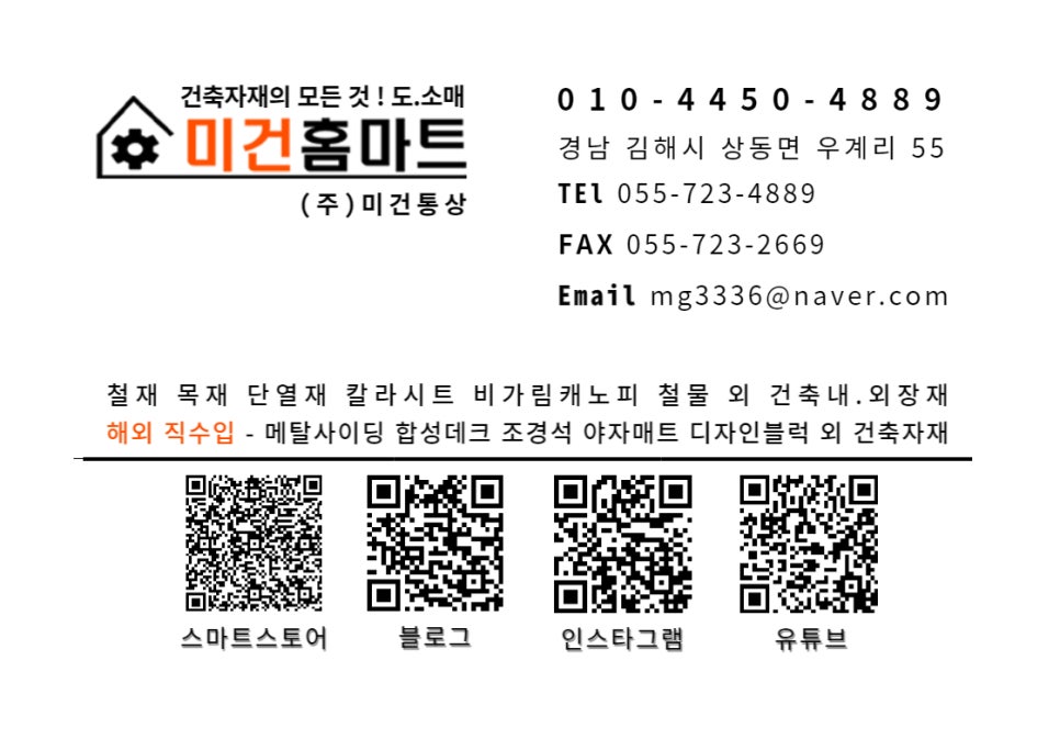미건테크 이미지