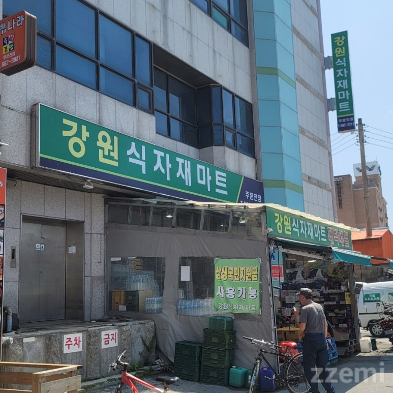 주문진축산 이미지