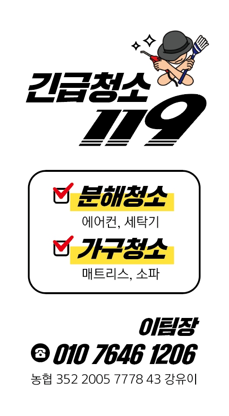 우아한청소 이미지