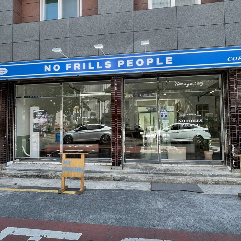 노프릴스피플 이미지