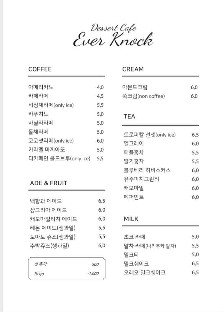 에버브루 이미지