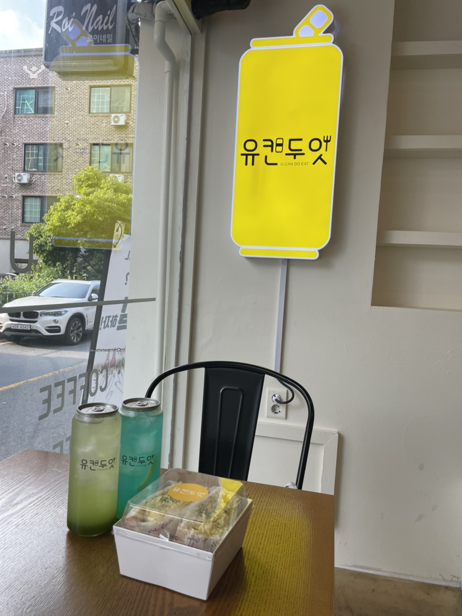 유캔두잇청주 이미지